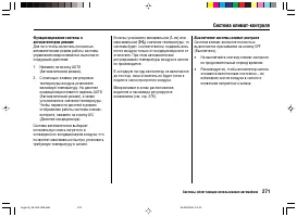 Страница 275