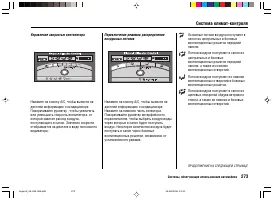 Страница 277