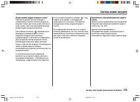 Страница 279