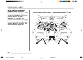 Страница 280