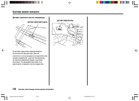 Страница 282