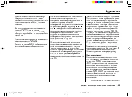 Страница 285