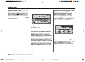 Страница 286