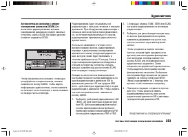 Страница 287