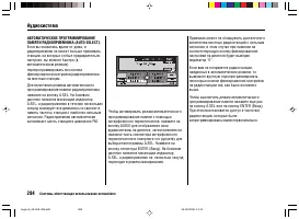 Страница 288