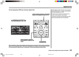 Страница 289