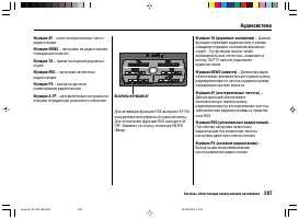 Страница 291