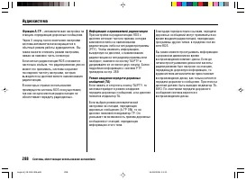 Страница 292