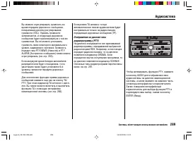 Страница 293