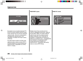 Страница 294