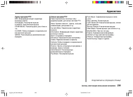 Страница 295