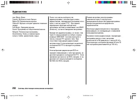 Страница 296