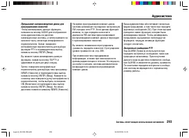 Страница 297