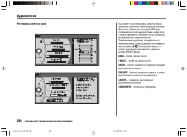 Страница 298