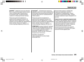 Страница 299