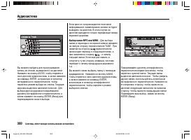 Страница 304