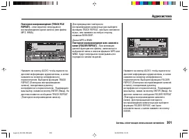 Страница 305