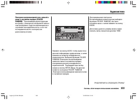 Страница 307