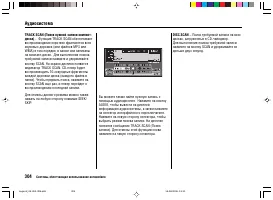 Страница 308
