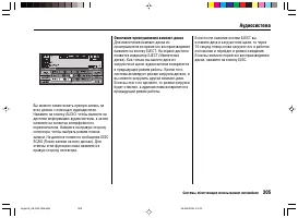 Страница 309