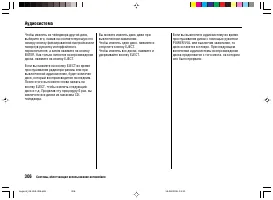 Страница 310