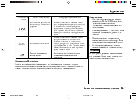 Страница 311