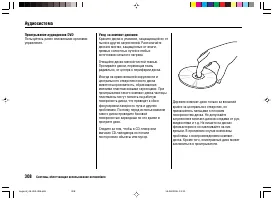 Страница 312