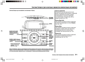 Страница 315