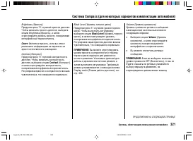 Страница 325