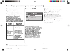 Страница 326