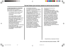 Страница 331