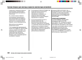 Страница 332