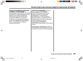 Страница 333