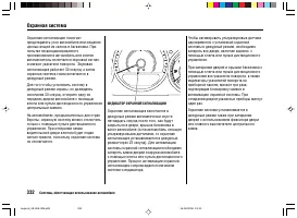 Страница 336