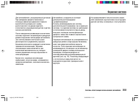 Страница 337