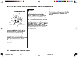 Страница 338