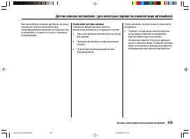 Страница 339