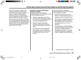 Страница 341