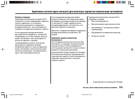 Страница 345