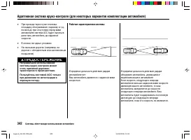 Страница 346