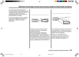 Страница 347
