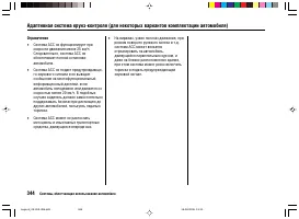 Страница 348