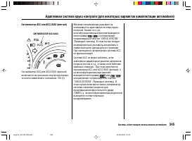 Страница 349