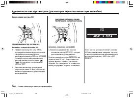Страница 350