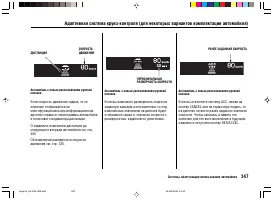 Страница 351