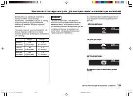 Страница 355