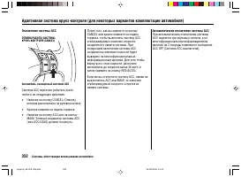 Страница 356
