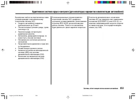 Страница 357