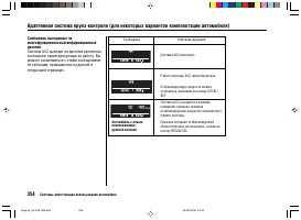 Страница 358
