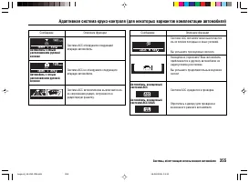 Страница 359